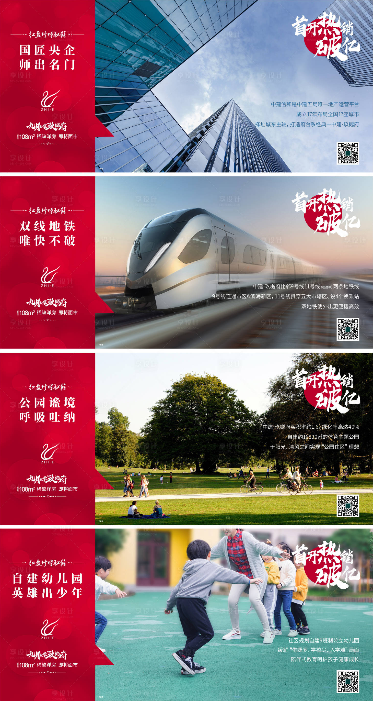 源文件下载【价值点系列展板 】编号：39760010143558286