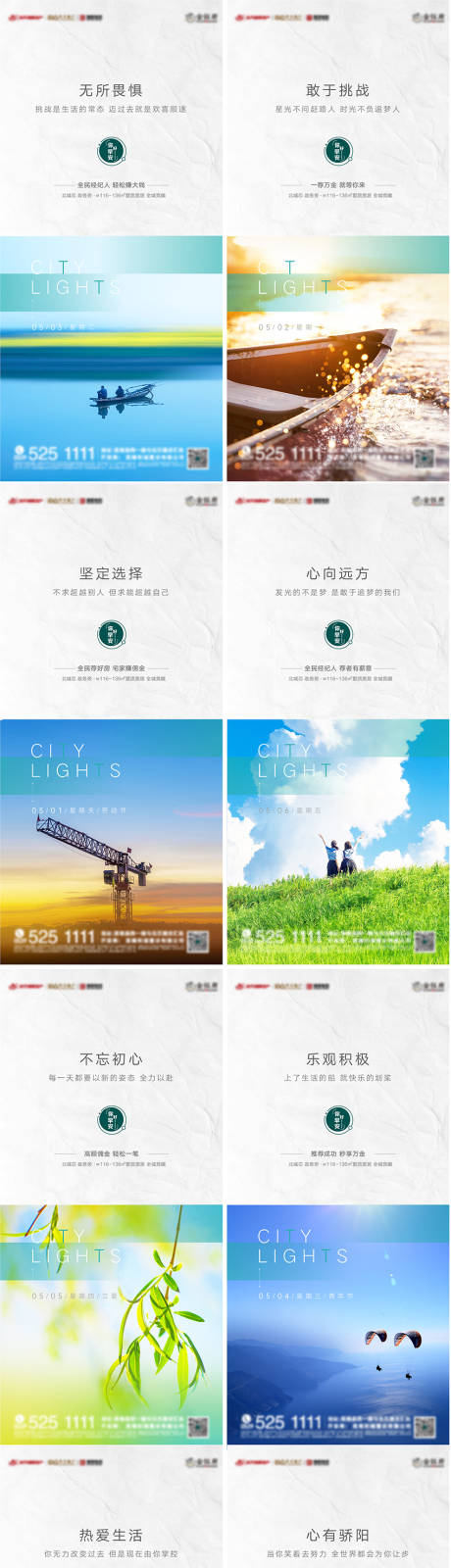 源文件下载【地产早安稿】编号：63540009922234652