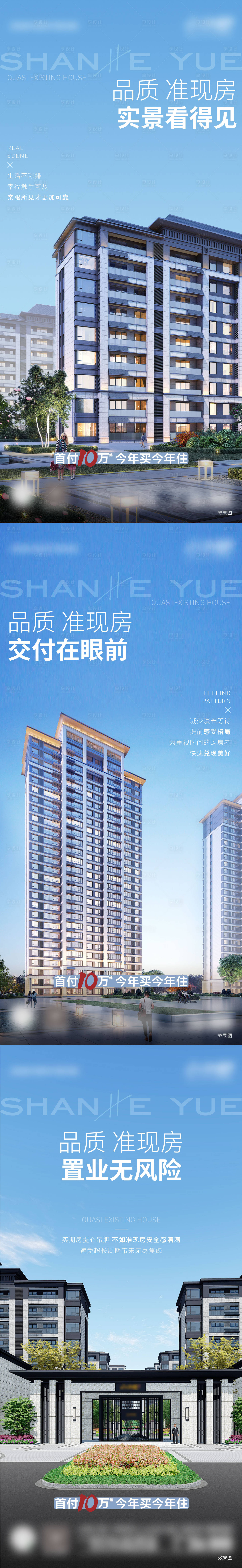 源文件下载【刷屏系列稿】编号：88850010051956750