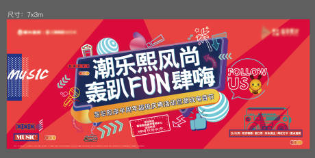 源文件下载【电音节活动桁架】编号：51170009939833943