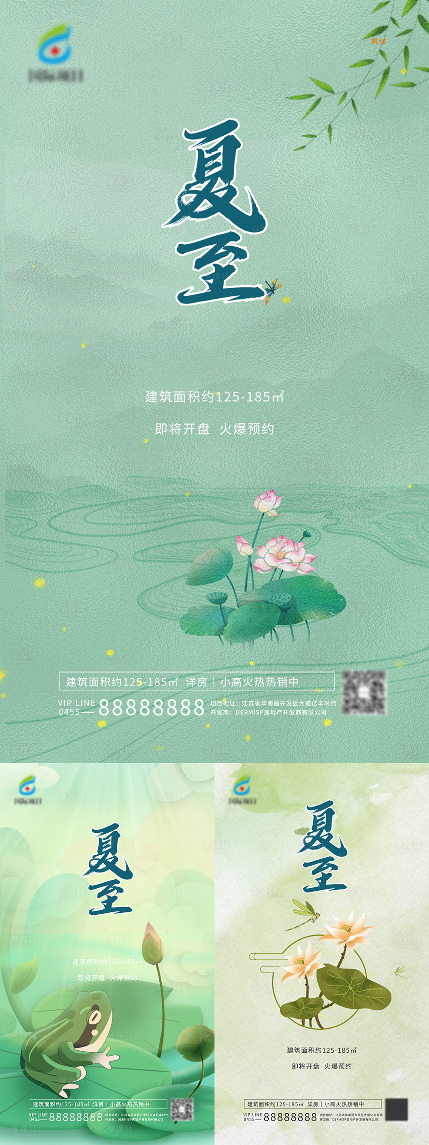 源文件下載【享設計】搜索編號：43150010037959005【簡約大氣夏至節(jié)氣手機海報】