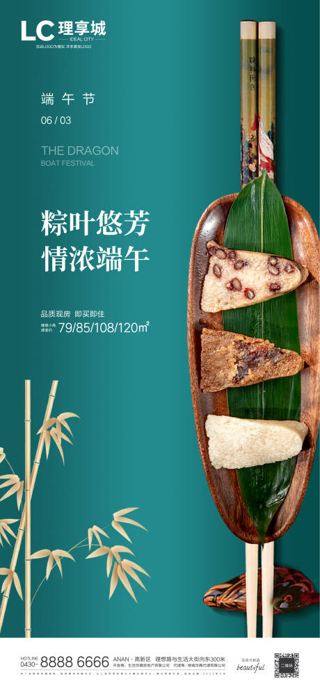 源文件下载【享设计】搜索编号：98830010027326142【端午节简约海报】