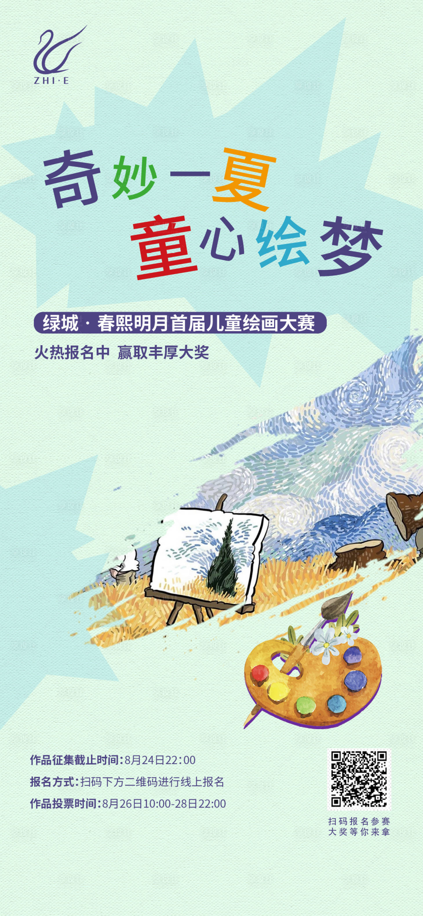 源文件下載【享設計】搜索編號：85960010216291092【繪畫活動海報】