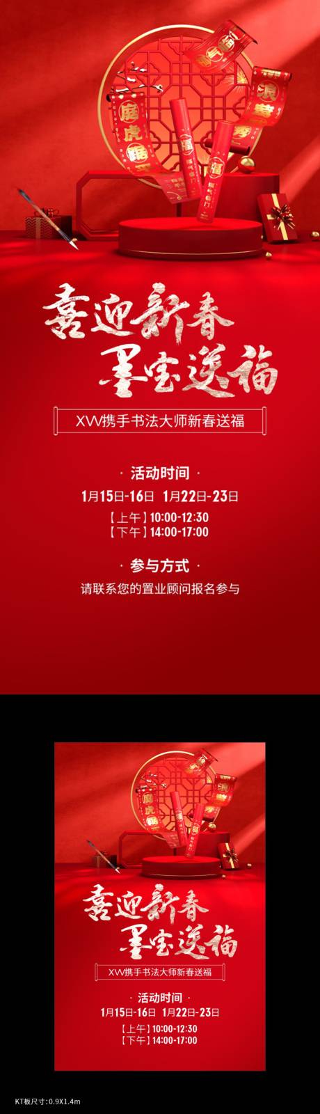 源文件下载【书法 】编号：46370009787263797