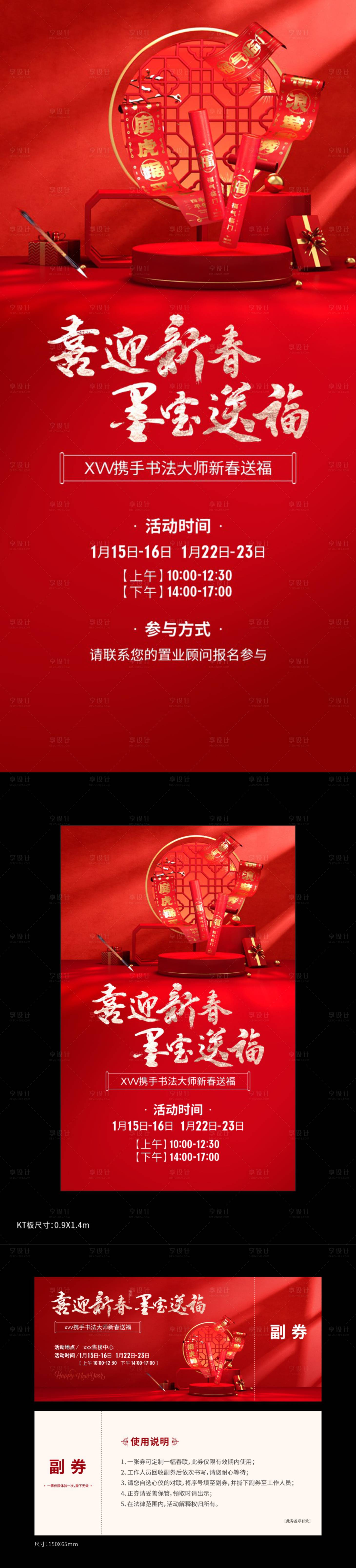 源文件下載【享設(shè)計(jì)】搜索編號(hào)：46370009787263797【書法 】