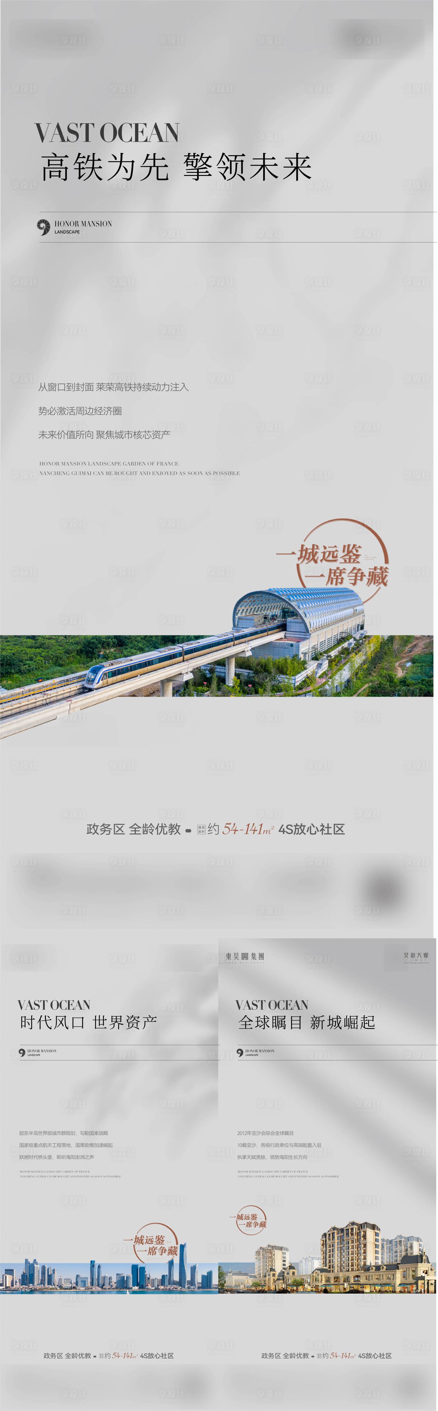 源文件下載【享設計】搜索編號：22320010070127435【地段價值系列海報】
