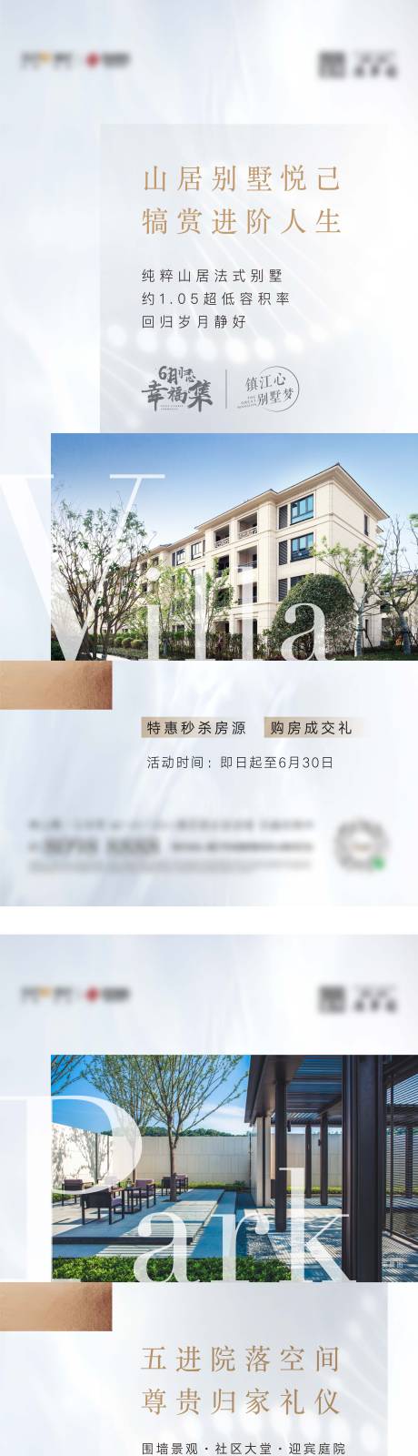 源文件下载【价值系列新中式别墅建筑园林】编号：20220512002047626