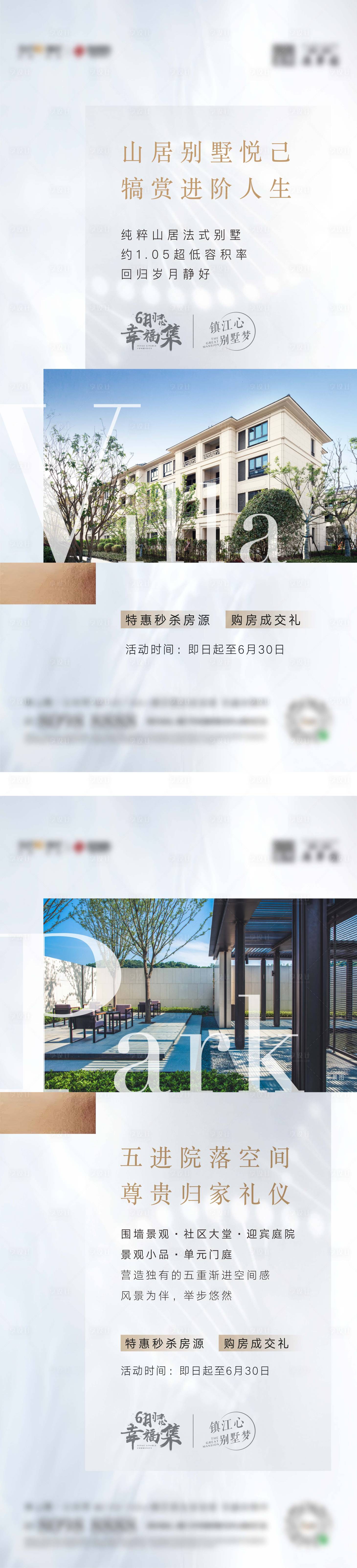 源文件下載【享設計】搜索編號：26740009951939913【價值系列新中式別墅建筑園林】
