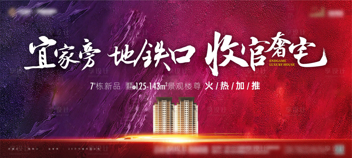 源文件下载【地产主画面】编号：75850010206059407