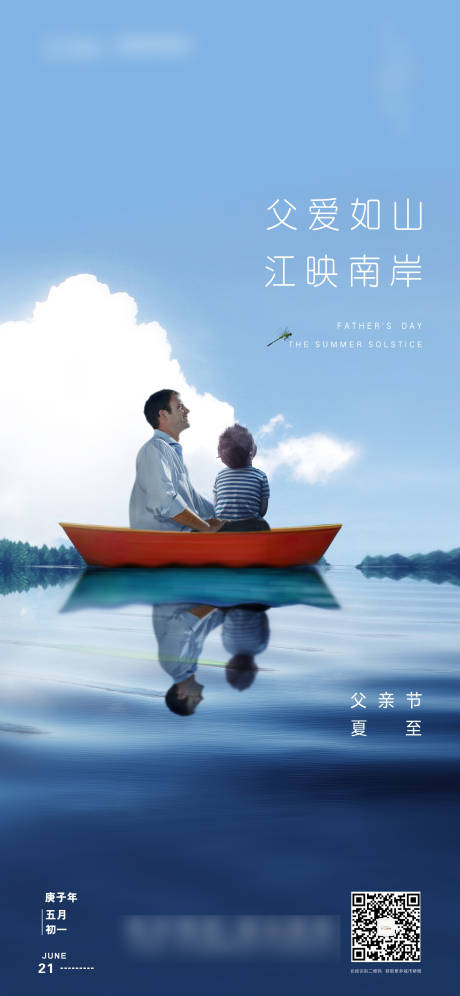 源文件下载【享设计】搜索编号：33900010041672240【父亲节单图 】