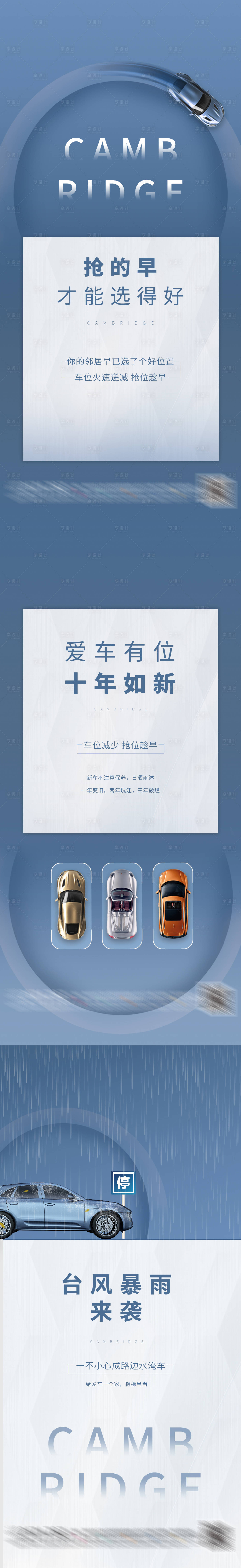 源文件下载【享设计】搜索编号：47150009941098951【爱车有位】