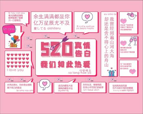 地产520梦幻广告展板-源文件【享设计】