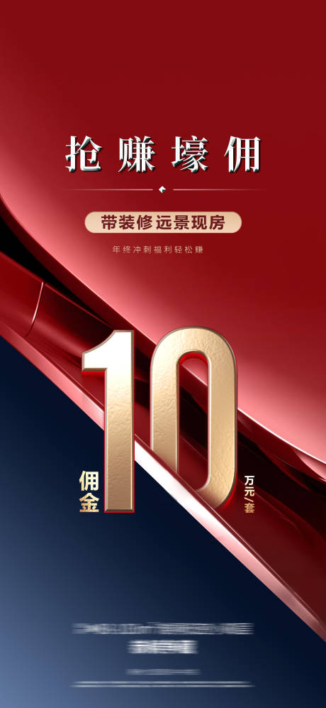 源文件下载【佣金单图】编号：14980009776849448