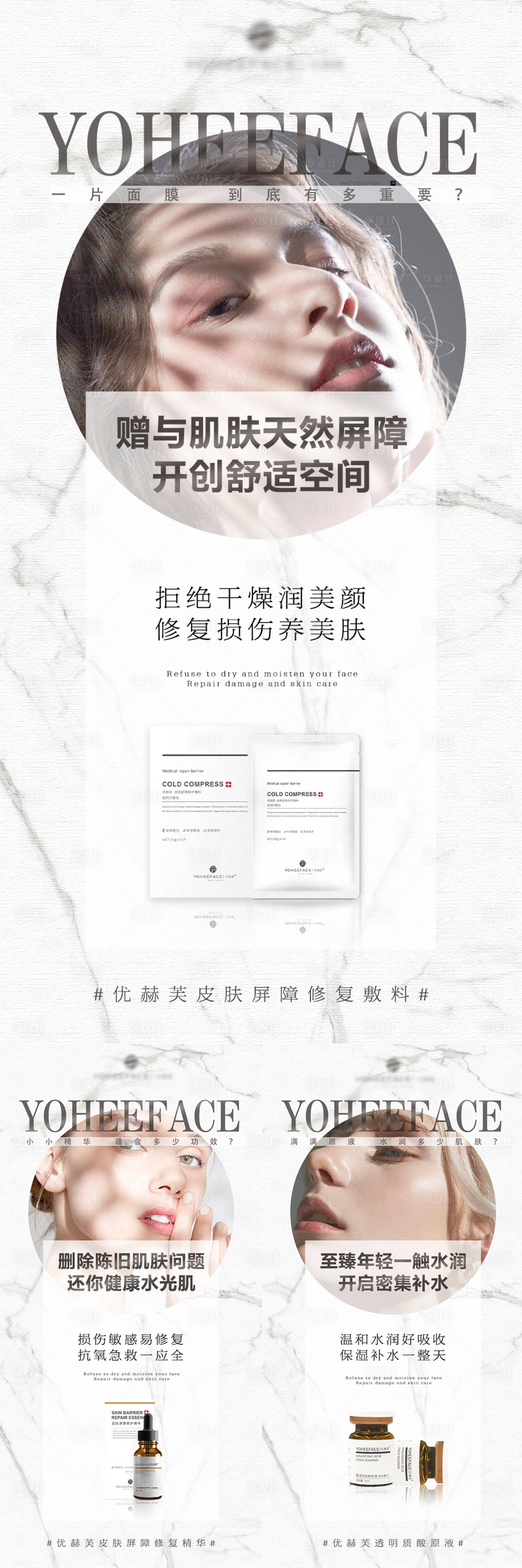 源文件下载【享设计】搜索编号：43470010214266968【医用护肤品微信朋友圈分享宣传海报】