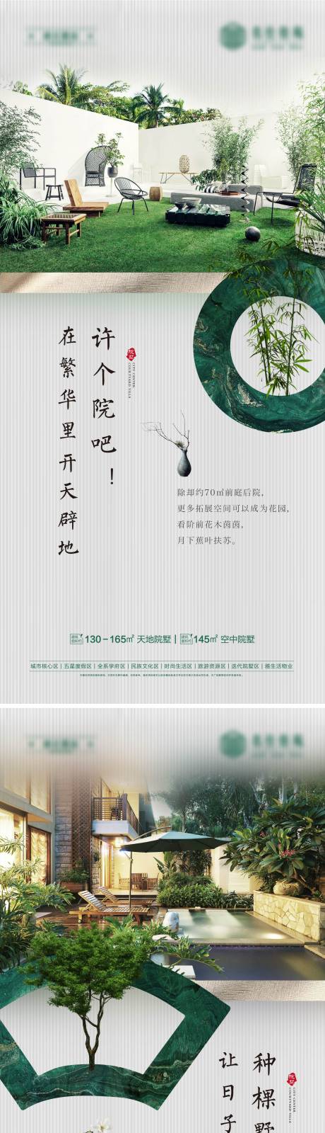 源文件下载【地产热销院墅海报】编号：33470010018394171