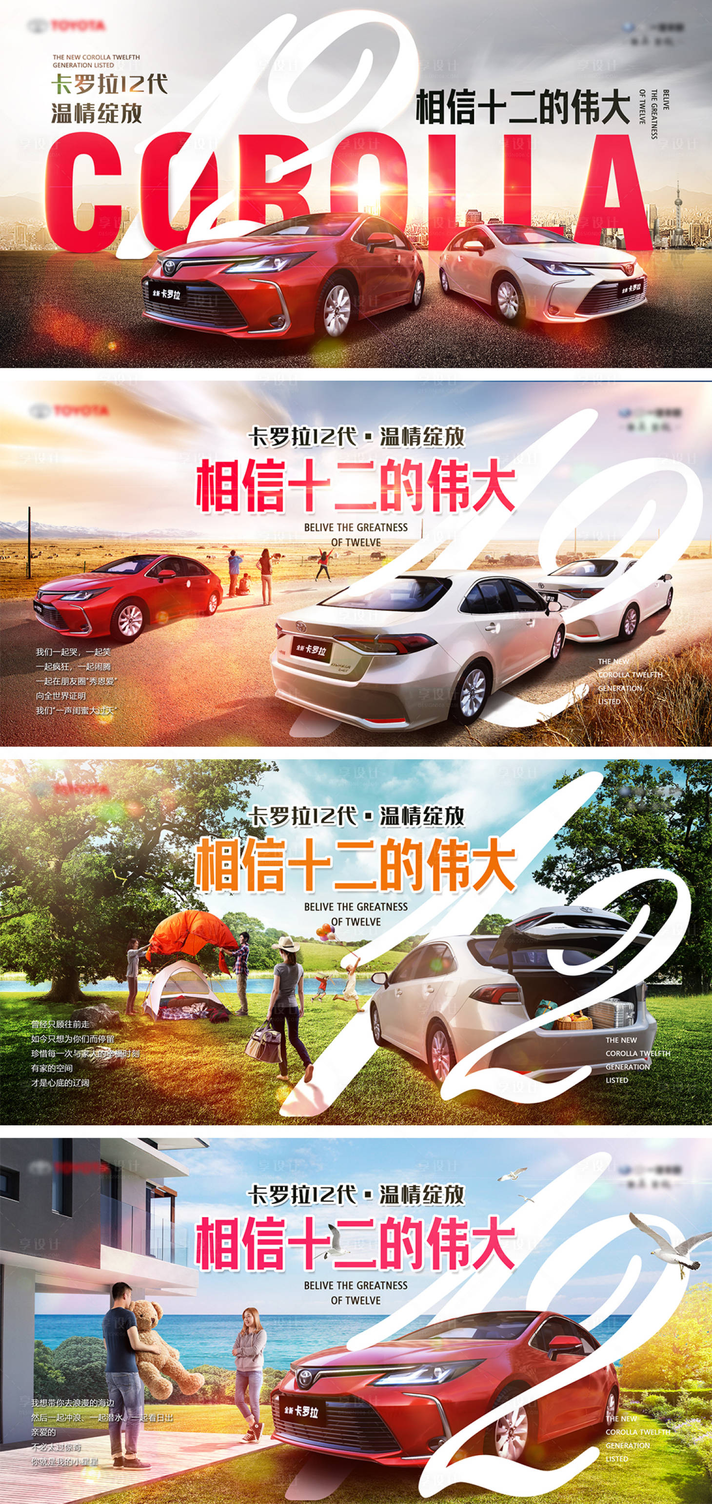 源文件下載【享設(shè)計】搜索編號：20000010113917897【汽車戶外廣告】