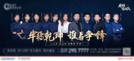 源文件下载【房地产中式蓝底销售团队人物微单海报】编号：34330010235132894