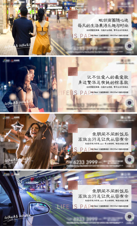 源文件下载【地产周边配套系列刷屏广告展板】编号：31690010220353441