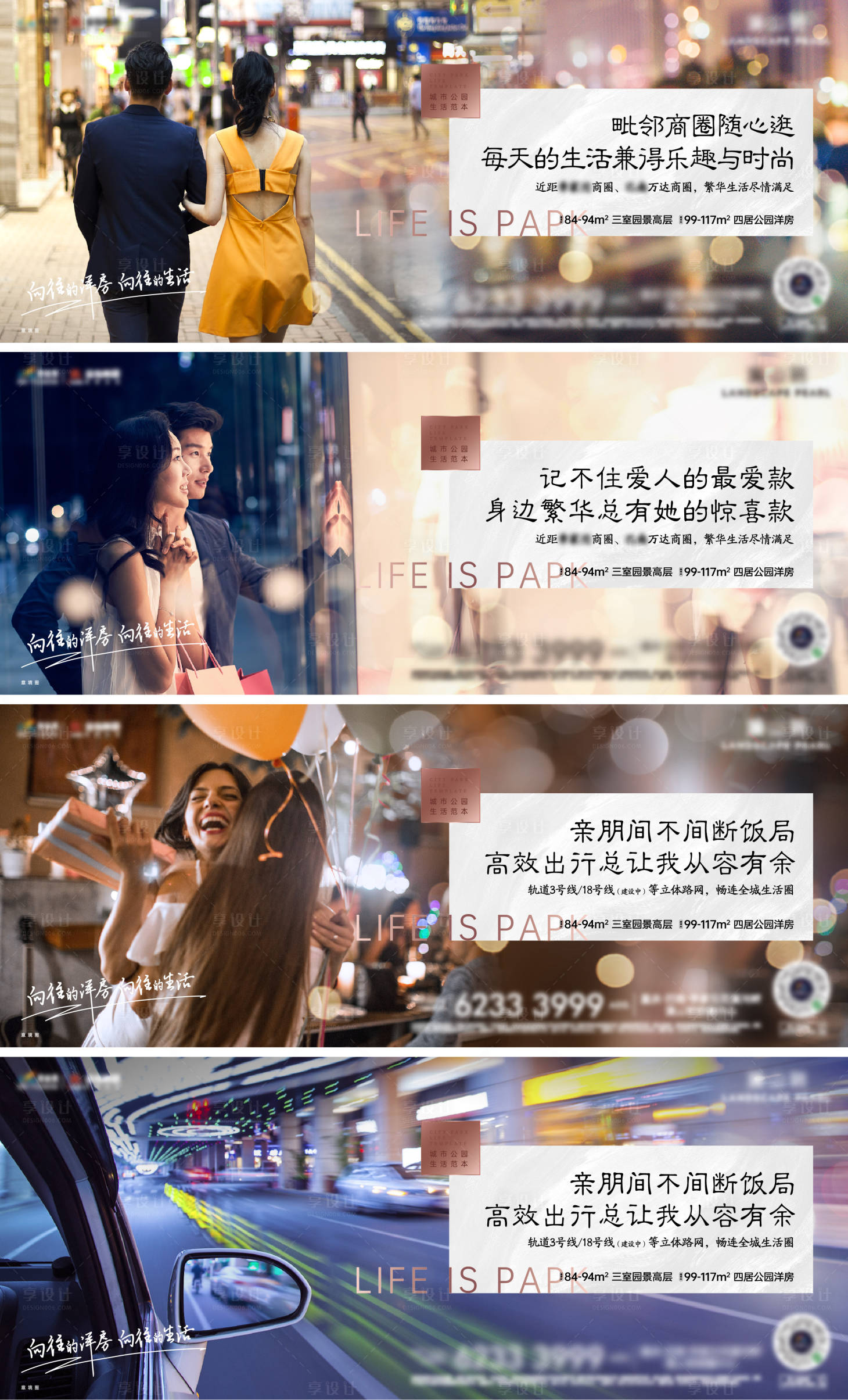 源文件下载【地产周边配套系列刷屏广告展板】编号：31690010220353441