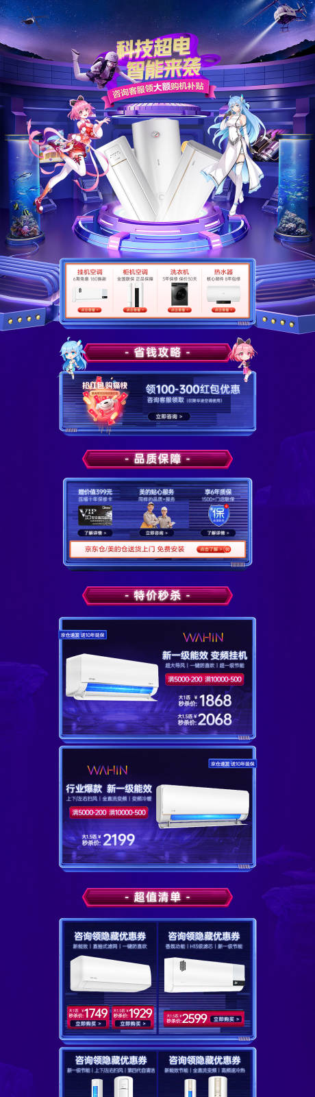 源文件下载【科技感页面】编号：20220513095418242