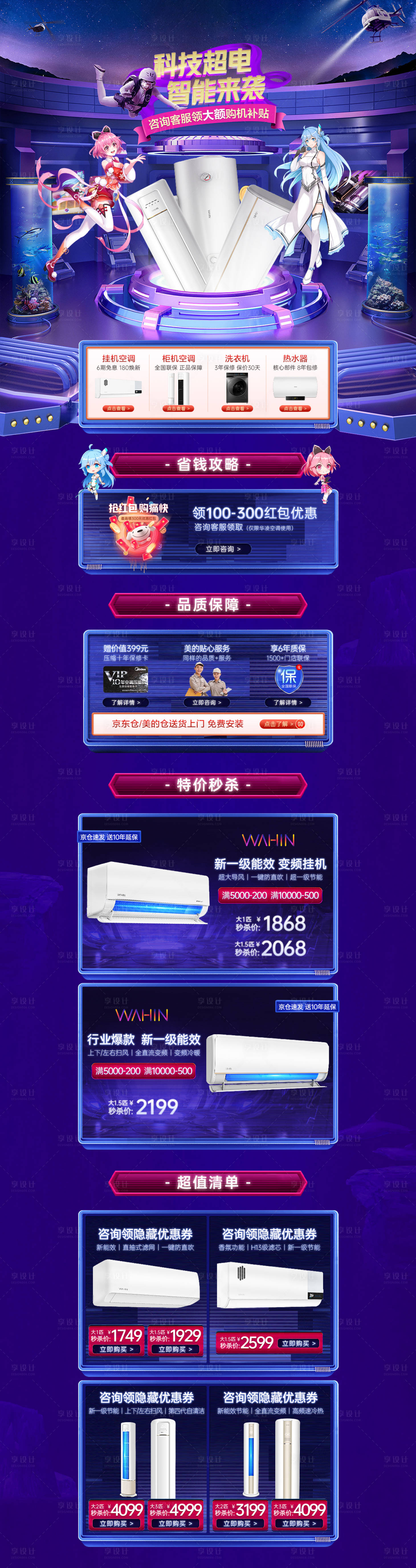 源文件下载【享设计】搜索编号：62400009975528557【科技感页面】