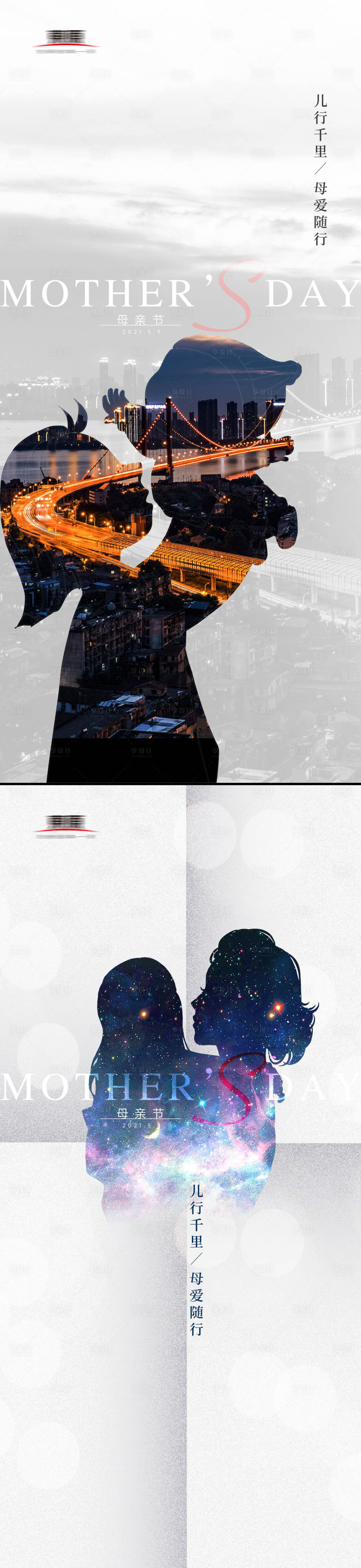 源文件下载【享设计】搜索编号：35020009806224862【母亲节高端节日海报】