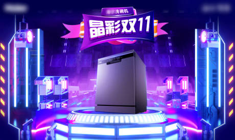 源文件下载【电商618双11横版主视觉红蓝赛博】编号：11940010159753330