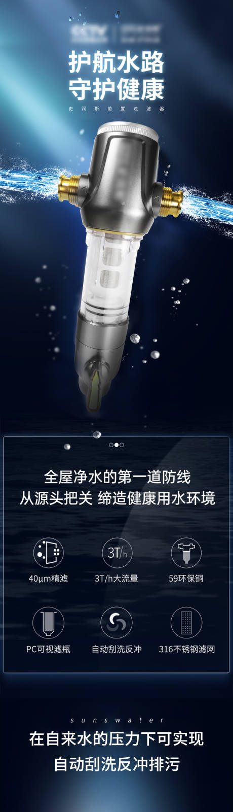 源文件下载【高端家电产品详情页】编号：68390009982921228