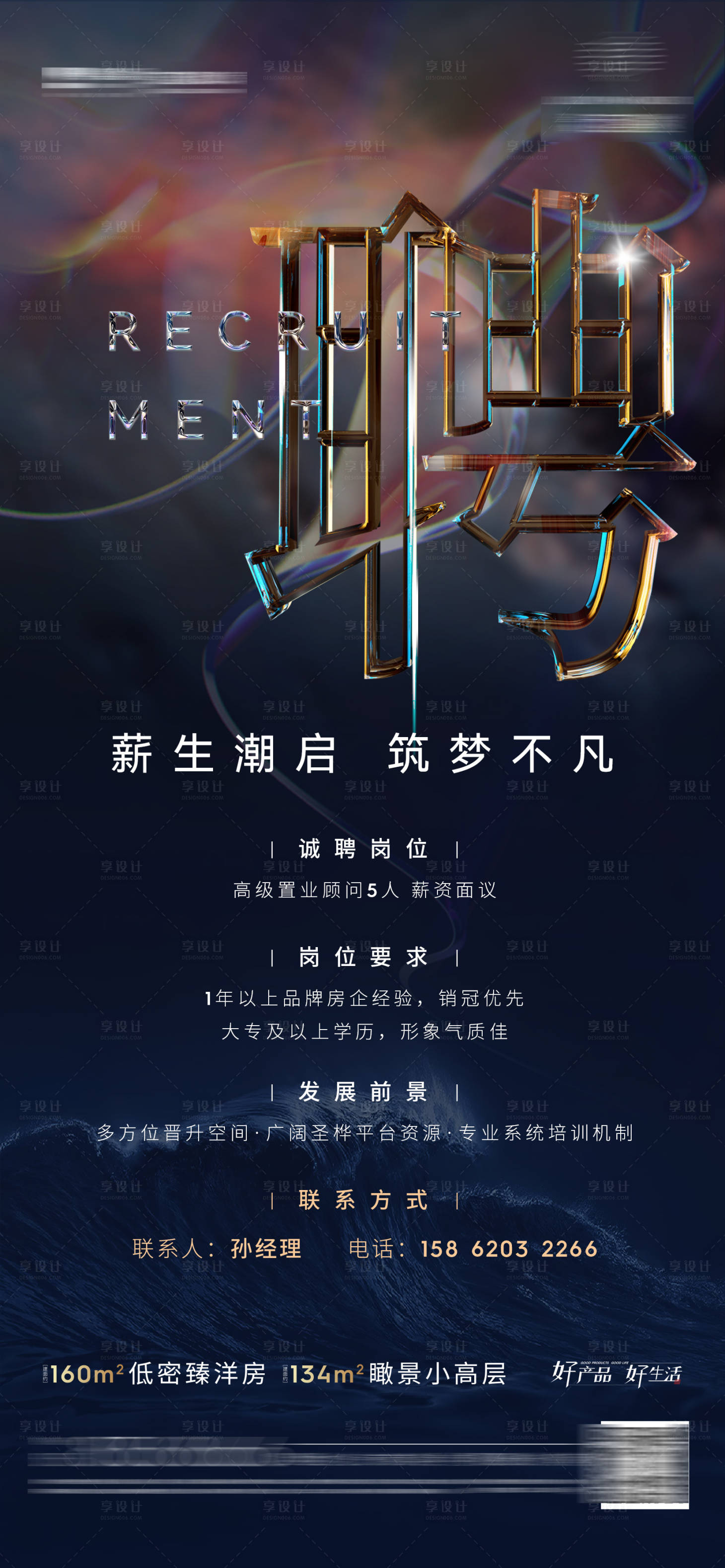 源文件下载【高端地产 】编号：55820010132427336