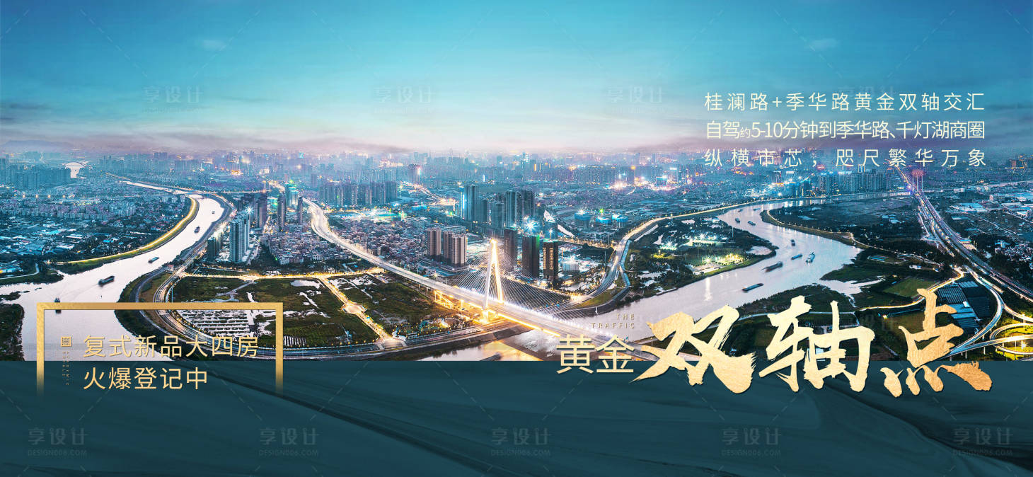 源文件下载【享设计】搜索编号：65170009771639870【交通卖点系列稿】