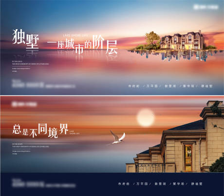 源文件下载【地产洋房价值点系列海报展板】编号：13140009880933601