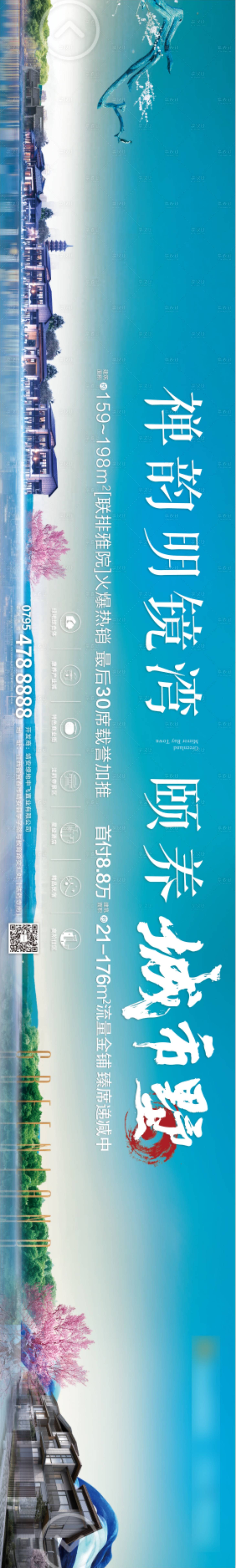 源文件下載【享設計】搜索編號：30680009944267722【地產小鎮別墅戶外主畫面】