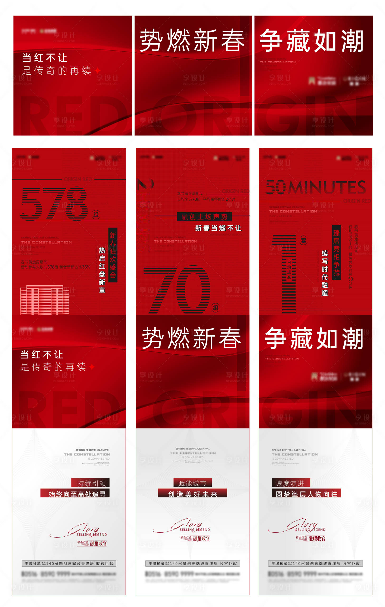 源文件下載【享設計】搜索編號：54240010176741199【熱銷三宮格】