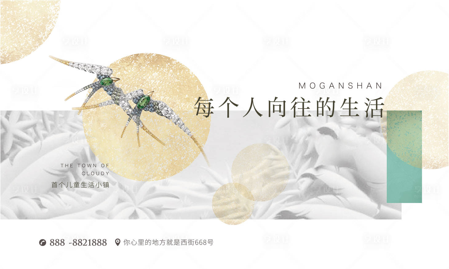源文件下載【享設計】搜索編號：70680010225504154【地產文旅主形象】