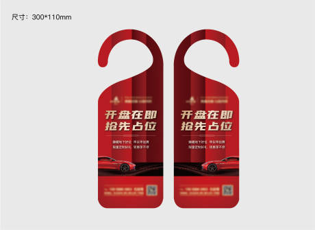 源文件下载【车挂牌】编号：85800010174752951