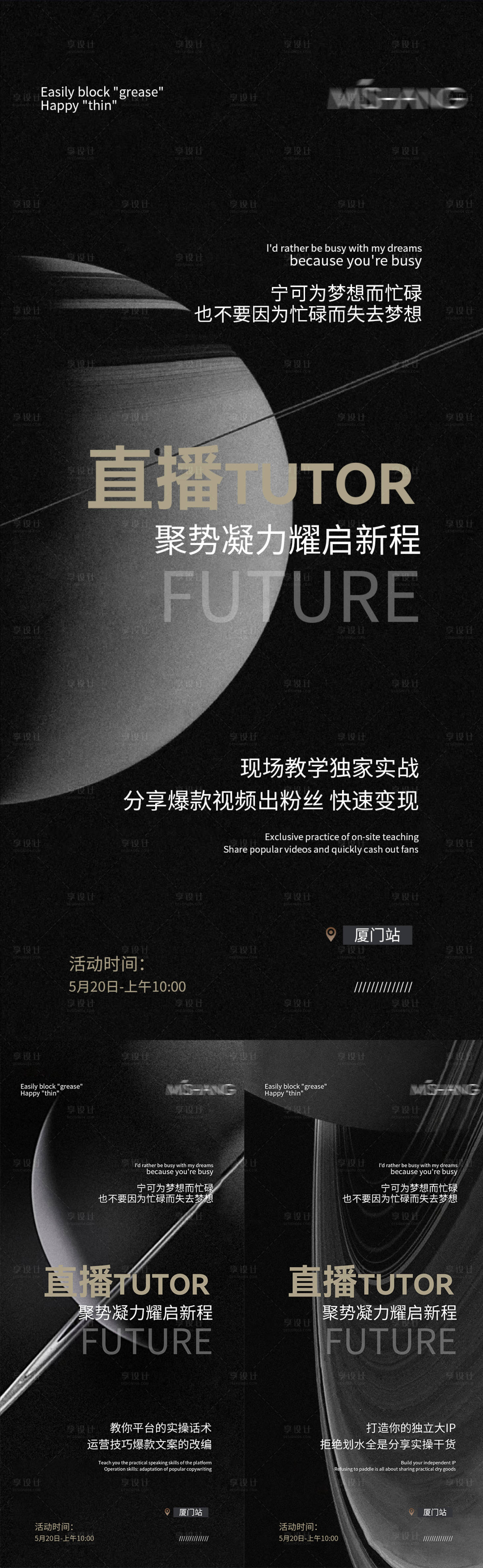 源文件下載【微商招商海報(bào)】編號(hào)：10730009933752521