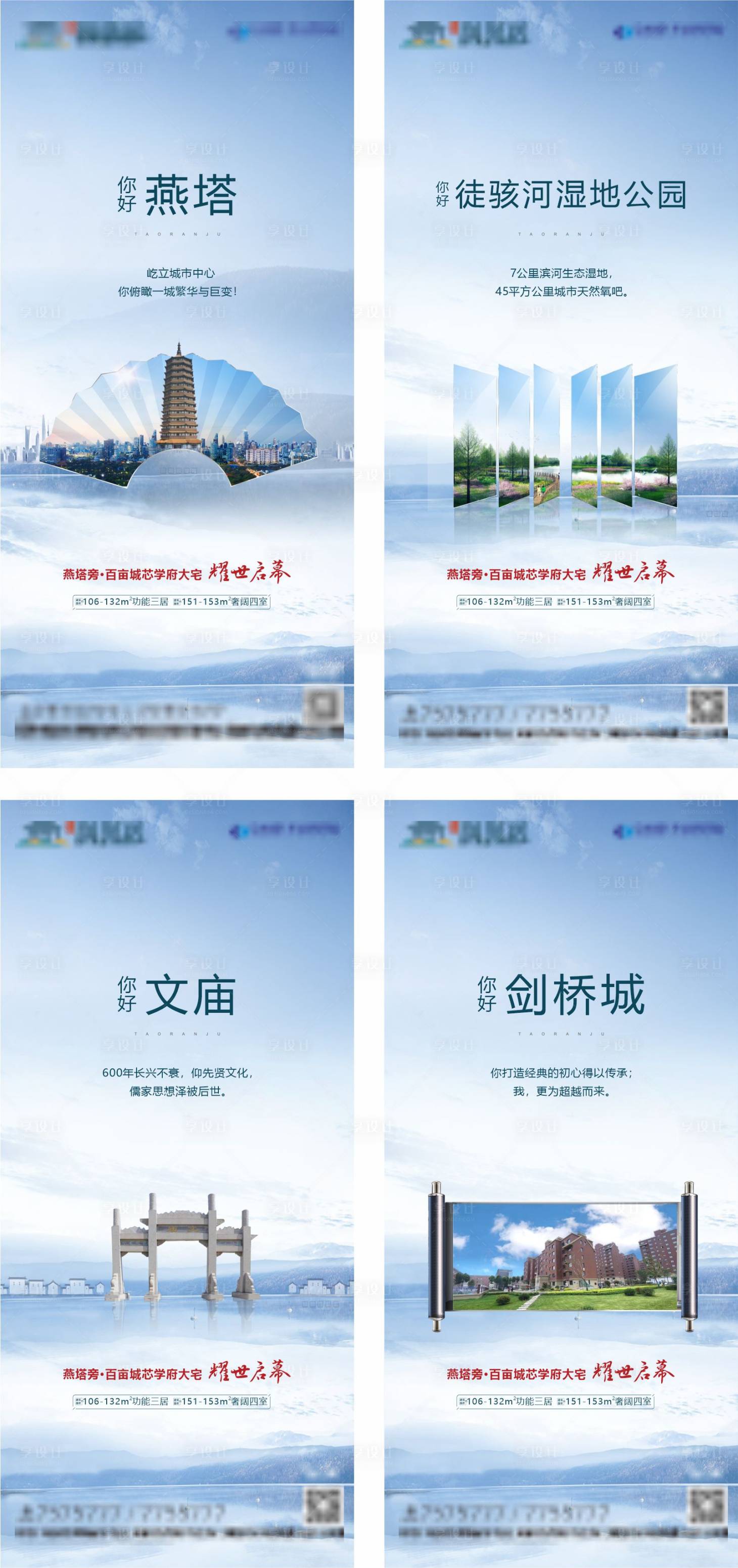 源文件下载【享设计】搜索编号：59700010224759929【地产海报价值点卖点朋友圈客厅卧室】