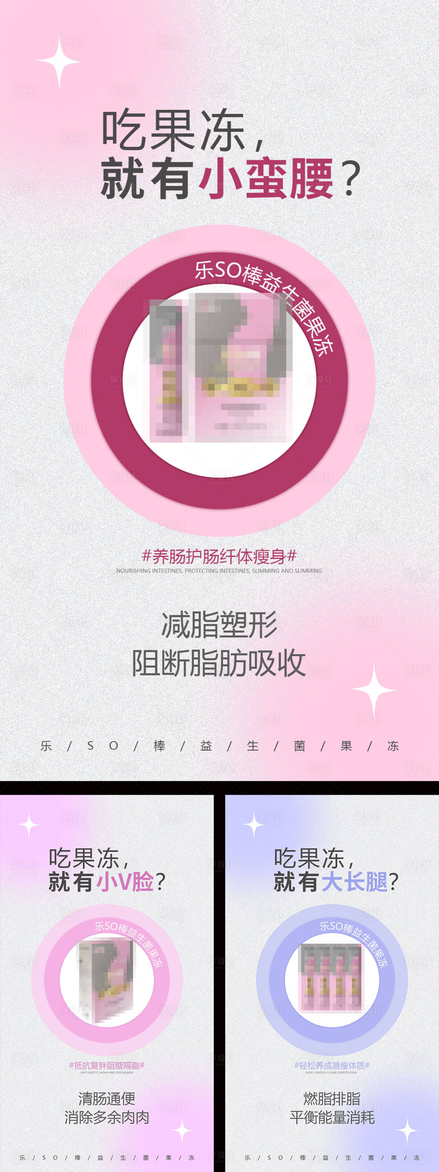 源文件下载【享设计】搜索编号：42800009814403894【产品功效宣传海报】