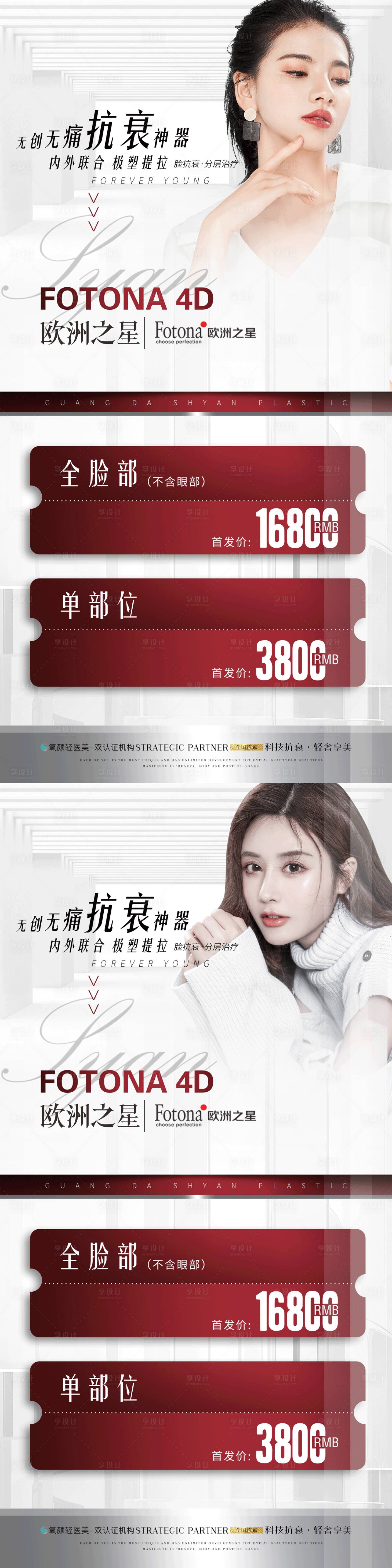 源文件下载【享设计】搜索编号：21860010190867925【欧洲之星海报】