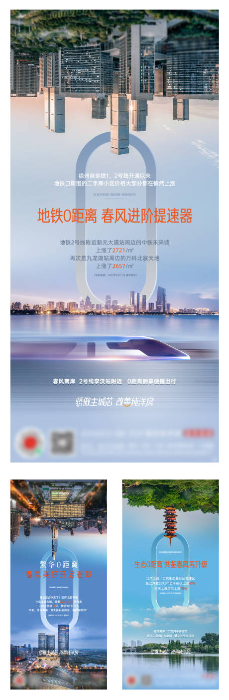 源文件下载【房地产配套价值系列海报】编号：69190010148498089