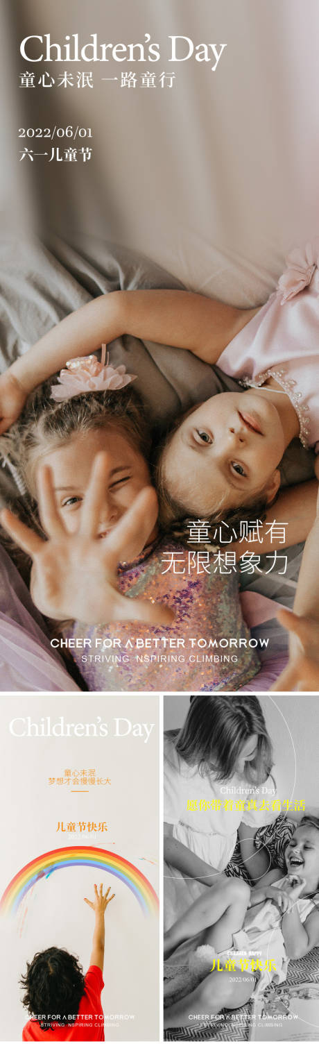 源文件下载【享设计】搜索编号：90360010257015525【六一儿童节海报】