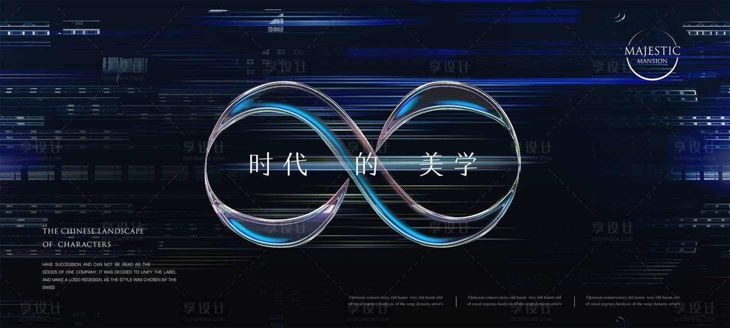 源文件下載【享設計】搜索編號：23630010211495344【地產新品發布會活動背景板】