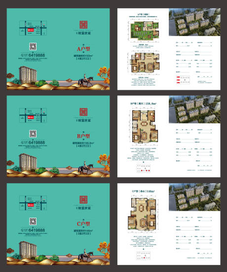 源文件下载【户型折页】编号：81580009954981837