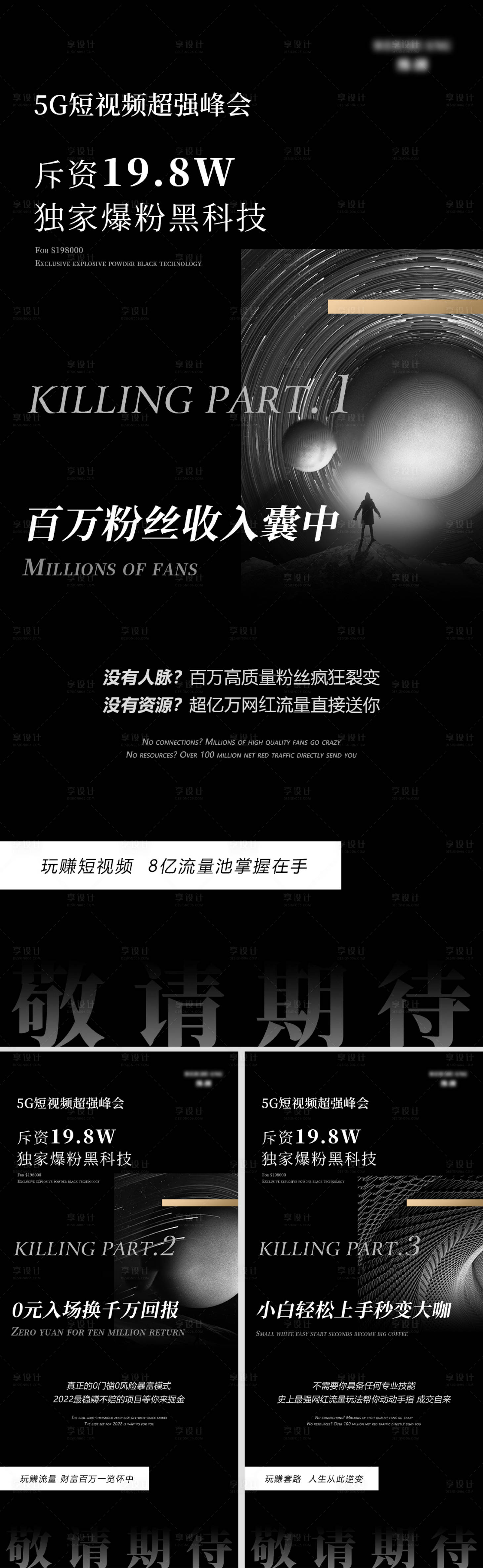 源文件下载【享设计】搜索编号：23860009897341178【造势海报】