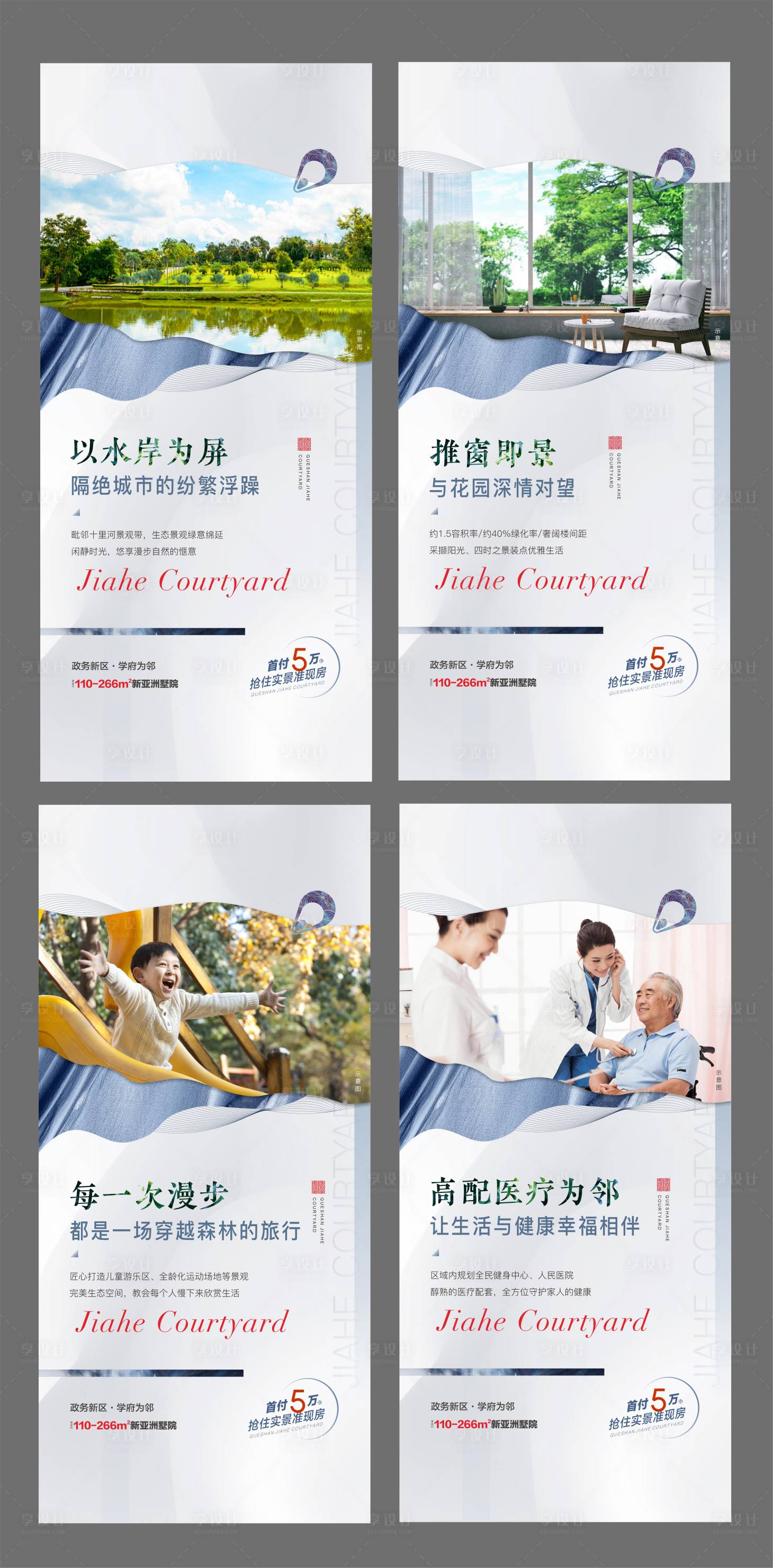 源文件下載【享設計】搜索編號：35450010124053946【價值點系列刷屏】