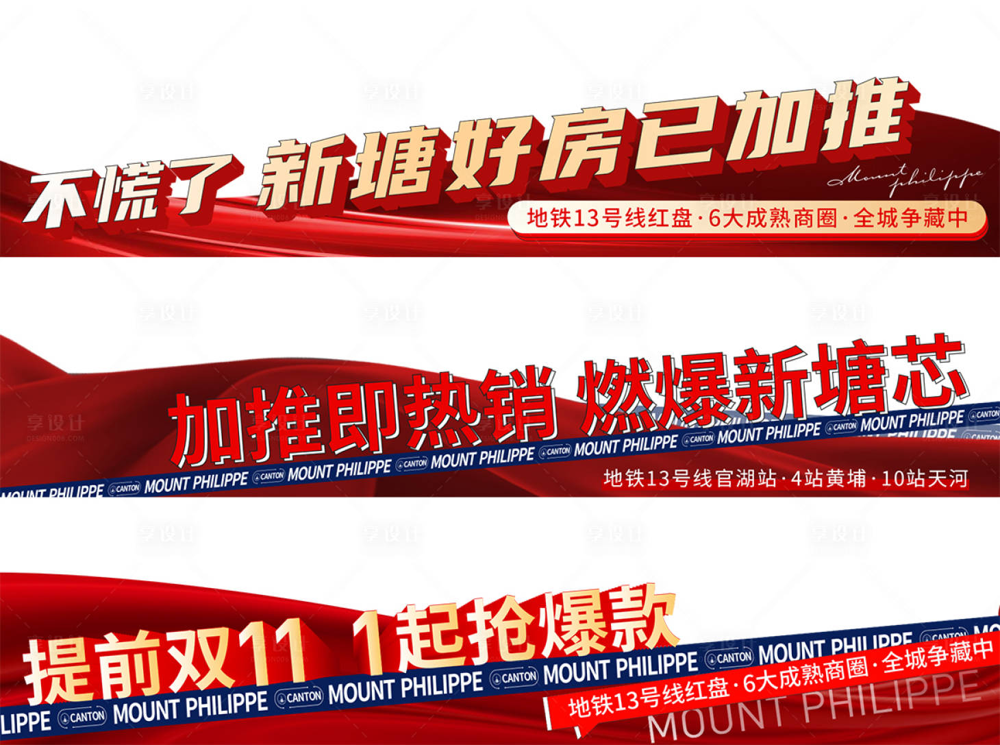 源文件下載【享設計】搜索編號：96850010160184435【熱銷視頻框壓條】