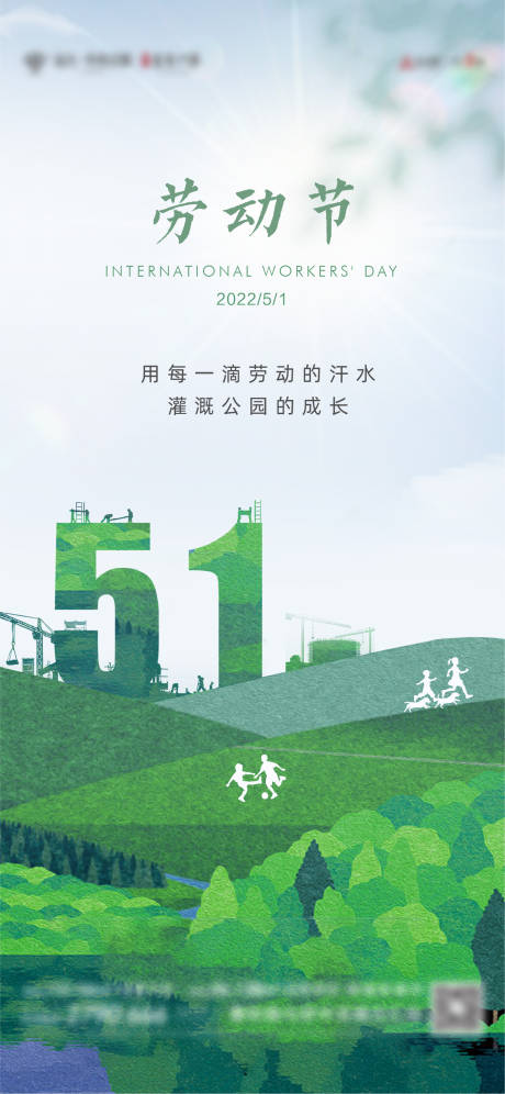 源文件下載【勞動節(jié)】編號：89710009887753566