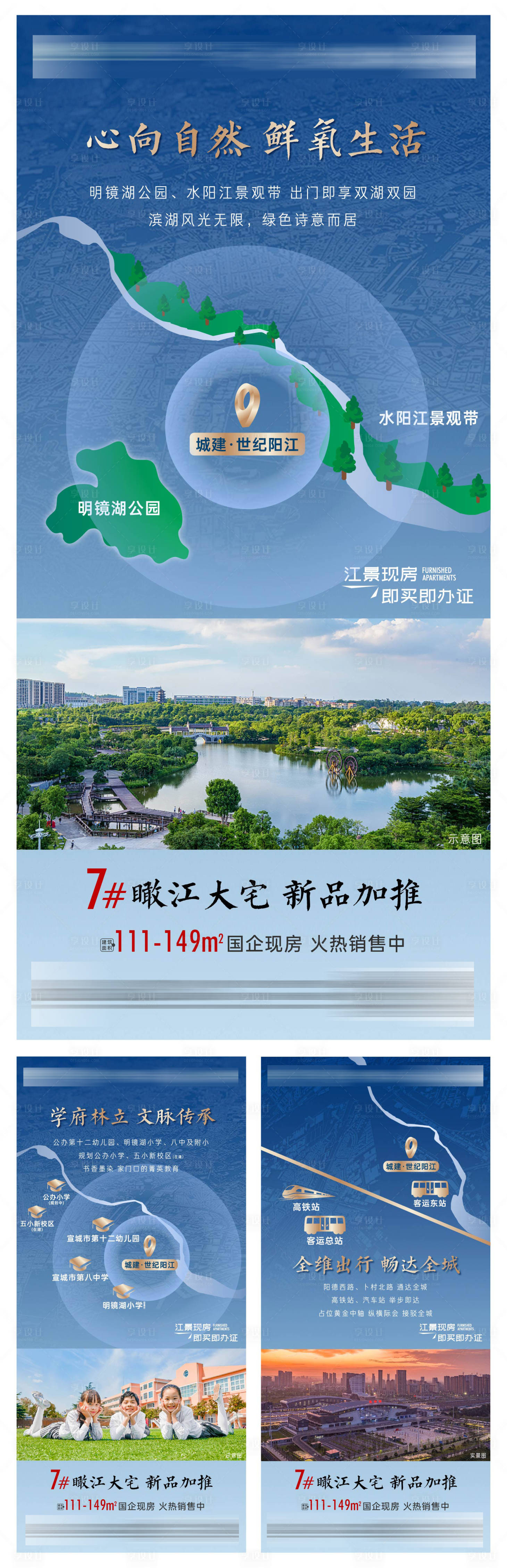 源文件下载【享设计】搜索编号：11300010187863721【配套价值点】