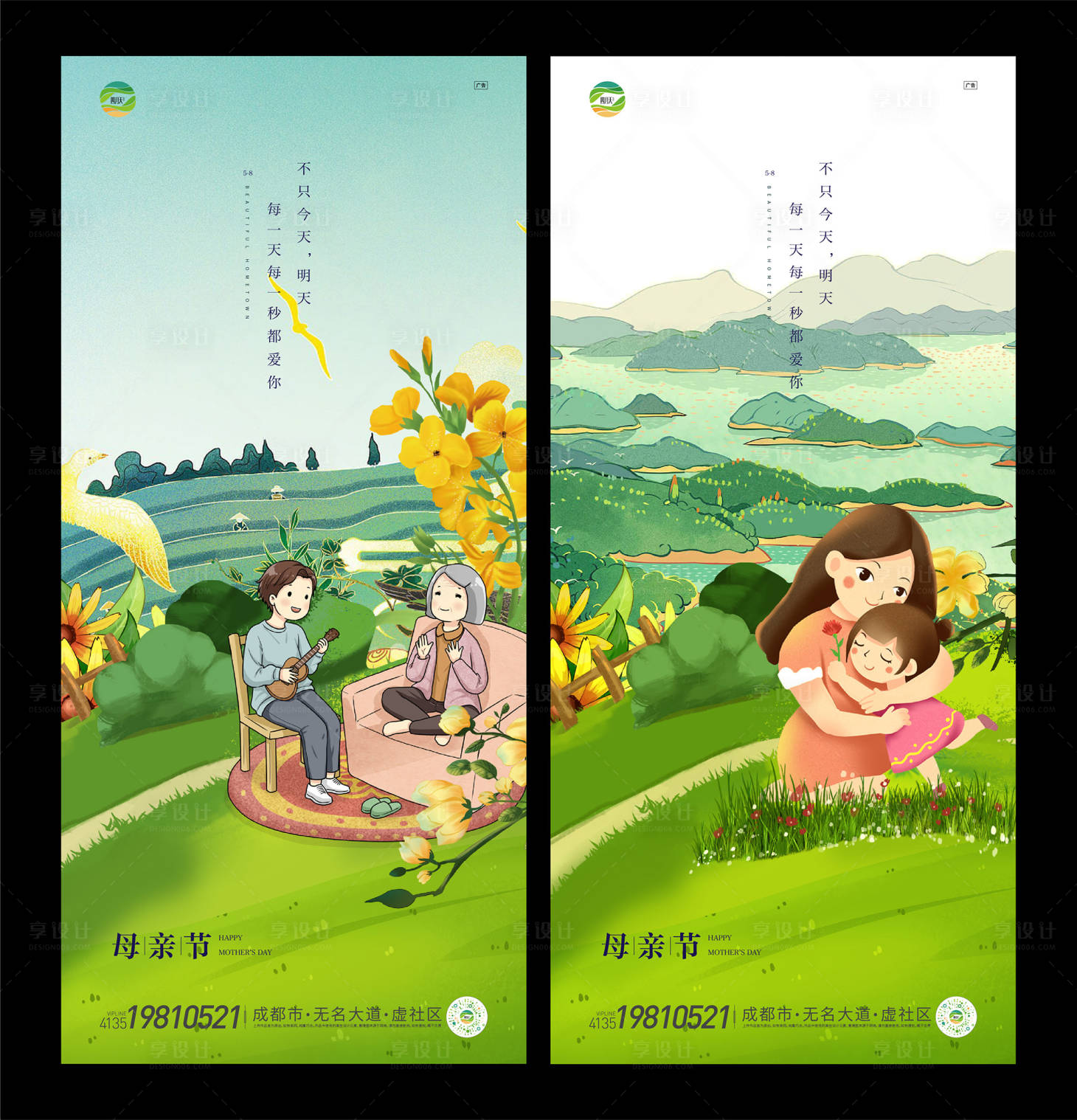 源文件下载【母亲节系列海报】编号：80830009826296558