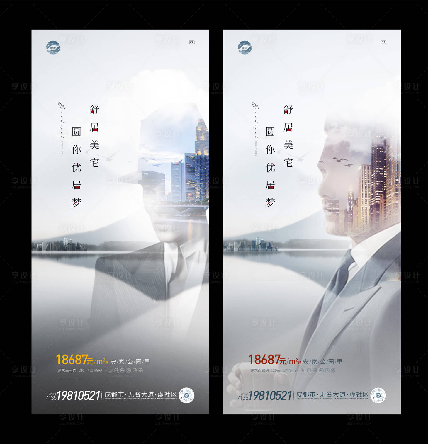 源文件下载【享设计】搜索编号：18270010037743322【房地产剪影优居梦海报】